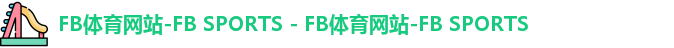 fb体育